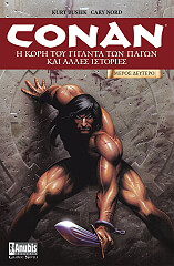 conan i kori toy giganta ton pagon kai alles istories meros deytero photo