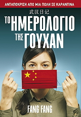 to imerologio tis goyxan photo