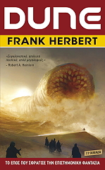 dune photo