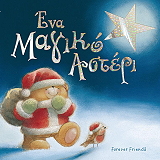 ena magiko asteri photo