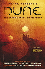 dune the graphic novel biblio proto photo