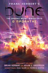 dune the graphic novel biblio trito o profitis photo