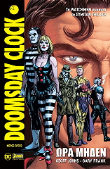 doomsday clock ora miden meros proto photo