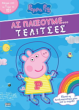 as paixoyme telitses photo