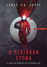 o lebiathan xypna photo