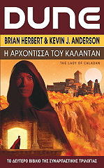 i arxontissa toy kalantan photo