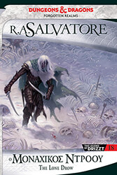 the hunters blades 2 o monaxikos ntrooy photo