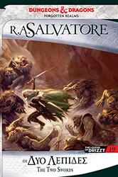 the hunters blades 3 oi dyo lepides photo the hunters blades 3 oi dyo lepides photo