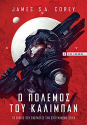 o polemos toy kalimpan photo