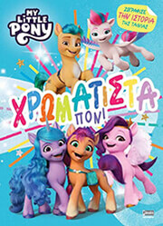 xromatista poni photo