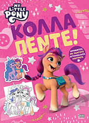 my little pony kolla pente photo