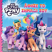 my little pony afise to simadi soy photo