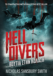 hell divers boytia stin kolasi photo