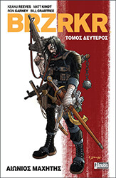 brzrkr tomos 2 aionios maxitis photo