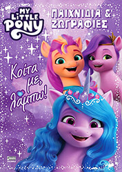 my little pony paixnidia kai zografies photo