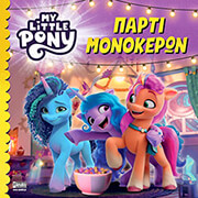 my little pony parti monokeron photo