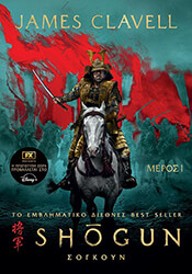 sogkoyn meros i photo