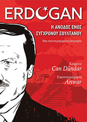 erntogan i anodos enos sygxronoy soyltanoy photo