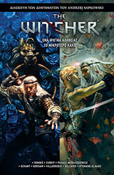 the witcher ena psigma alitheias to mikrotero kako photo