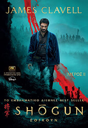 sogkoyn meros ii photo