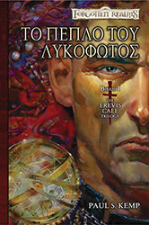 to peplo toy lykofotos photo