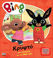 bing kryfto photo