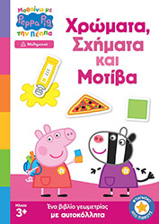 xromata sximata kai motiba photo