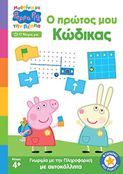 o protos moy kodikas photo