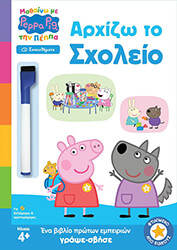 arxizo to sxoleio photo