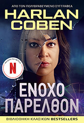 enoxo parelthon photo