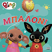 bing mpaloni photo