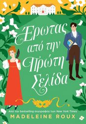 erotas apo tin proti selida photo