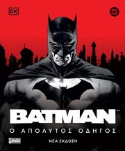 batman o apolytos odigos photo