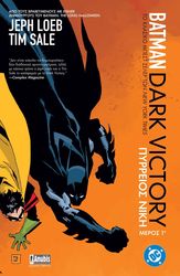 batman dark victory meros proto photo