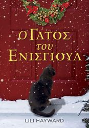 o gatos toy enisgioyl photo o gatos toy enisgioyl photo