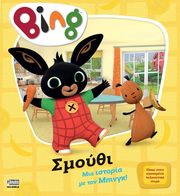 bing smoythi photo bing smoythi photo