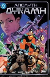 dc apolyti dynami photo dc apolyti dynami photo