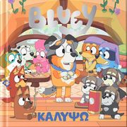 bluey kalypso photo bluey kalypso photo