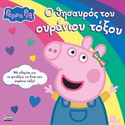 o thisayros toy oyranioy toxoy photo