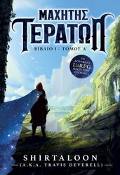 maxitis teraton biblio i tomos a photo maxitis teraton biblio i tomos a photo