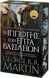 o ippotis ton epta basileion photo