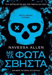 me ta fota sbista photo