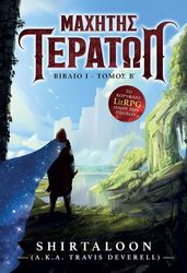 maxitis teraton biblio i tomos b photo