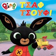 bing tsaf tsoyf photo