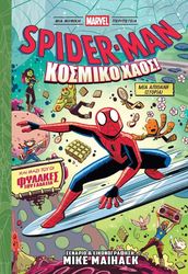 spider man kosmiko xaos photo