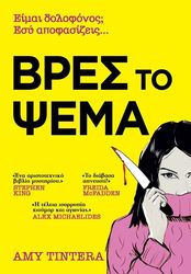 bres to psema photo
