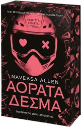 aorata desma photo