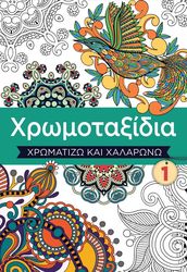xromotaxidia 1 photo xromotaxidia 1 photo