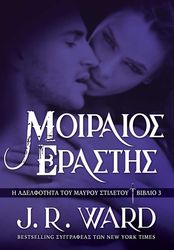 moiraios erastis photo moiraios erastis photo