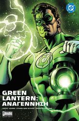 green lantern anagennisi photo green lantern anagennisi photo